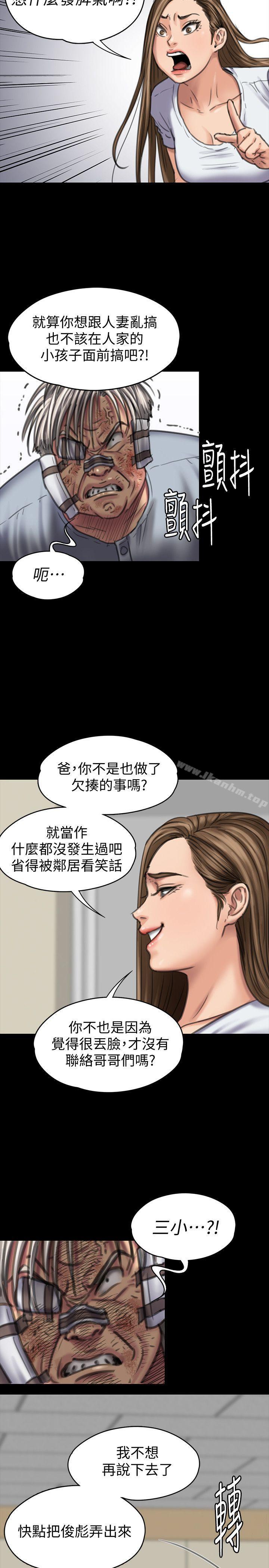 傀儡漫画 免费阅读 第86话-被女儿威胁 23.jpg