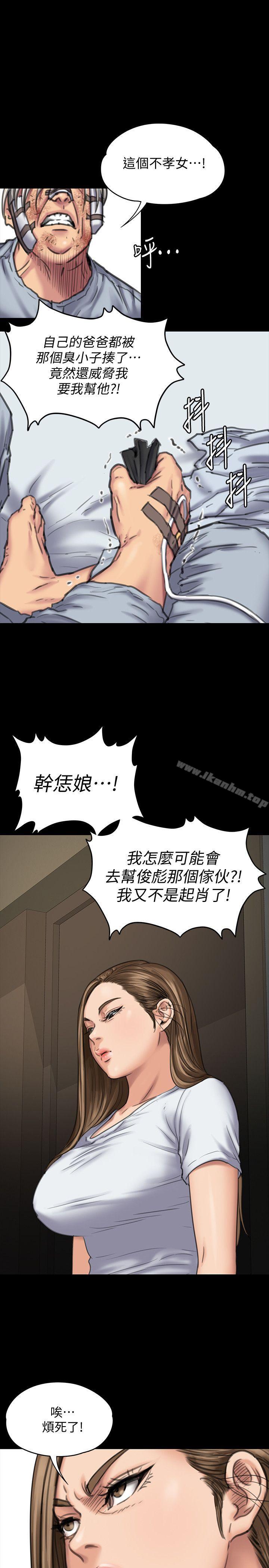傀儡漫画 免费阅读 第86话-被女儿威胁 26.jpg