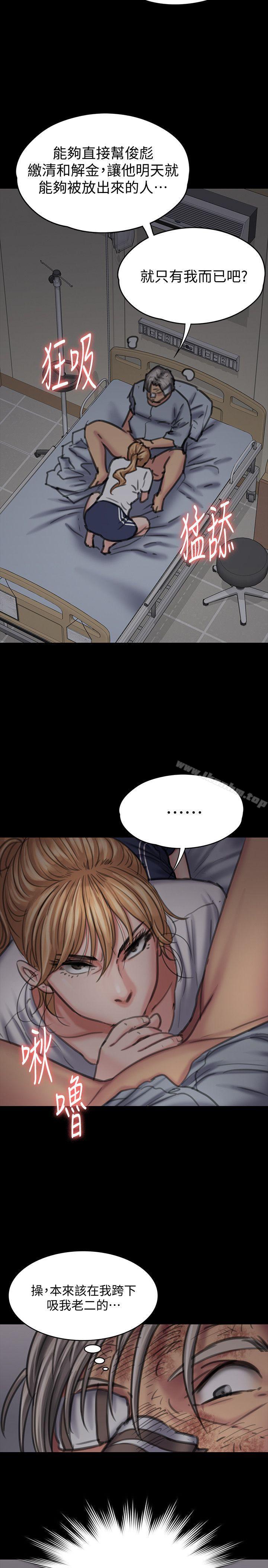 傀儡漫画 免费阅读 第86话-被女儿威胁 29.jpg