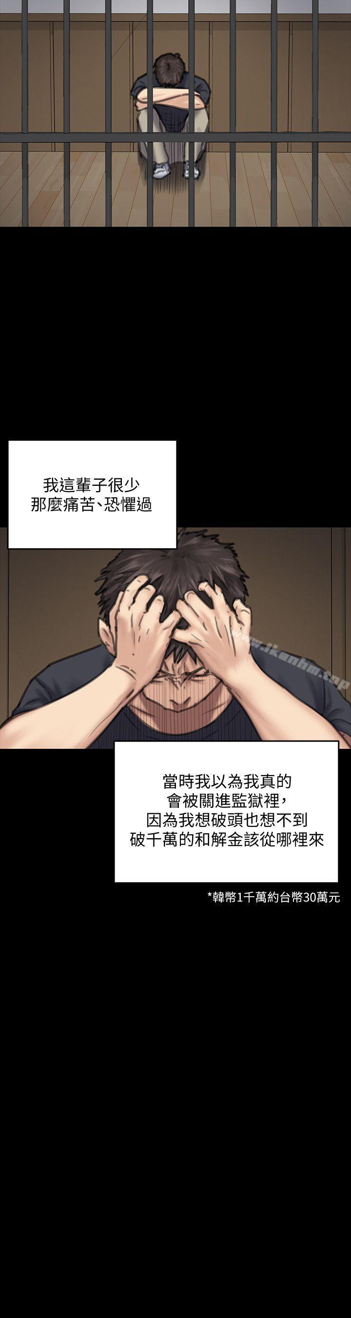 傀儡漫画 免费阅读 第86话-被女儿威胁 41.jpg