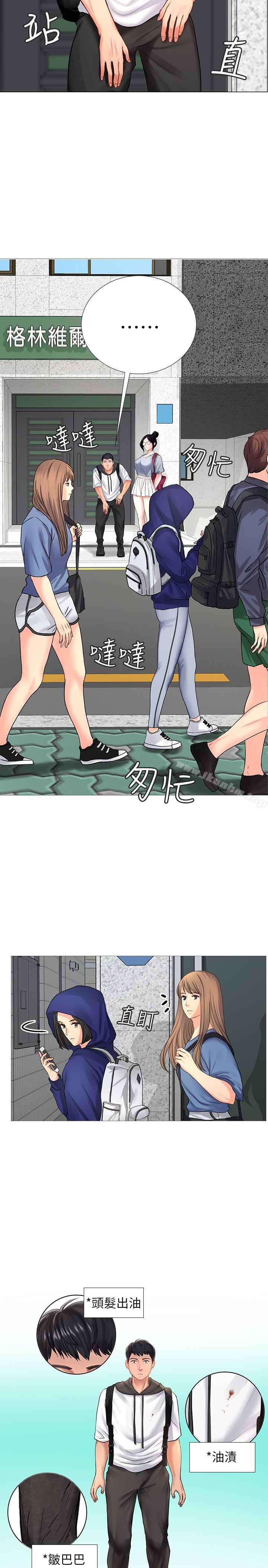 享樂補習街漫画 免费阅读 第6话-跟我一起唸书嘛 7.jpg