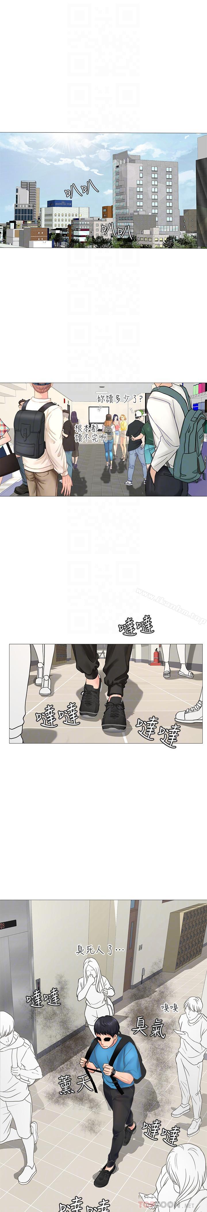 享樂補習街漫画 免费阅读 第6话-跟我一起唸书嘛 12.jpg