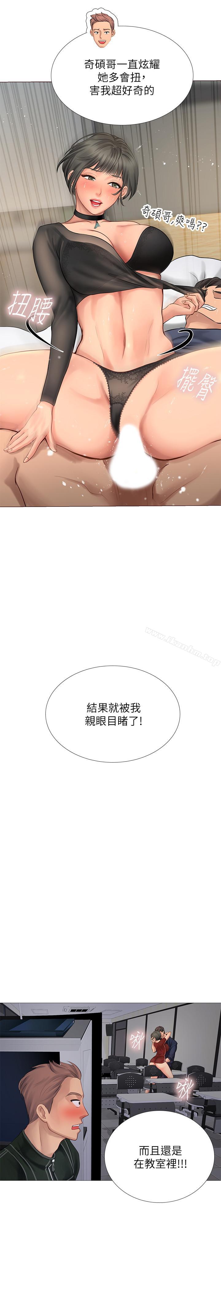 享樂補習街漫画 免费阅读 第6话-跟我一起唸书嘛 27.jpg