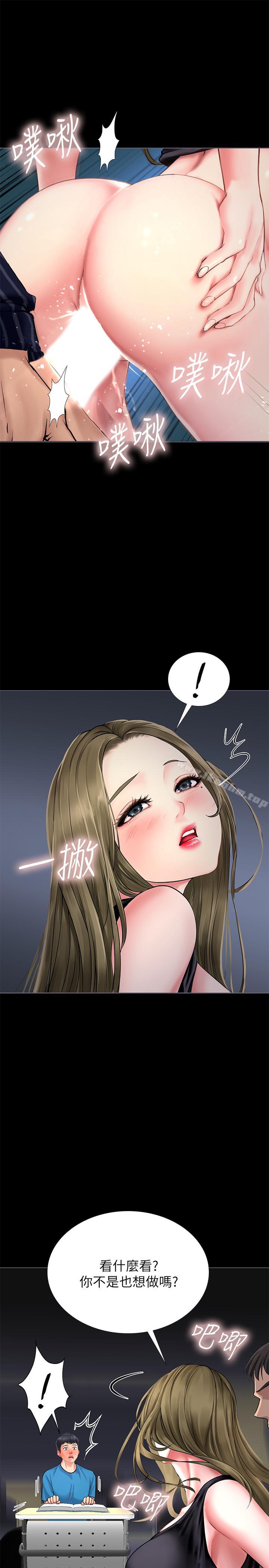 享樂補習街漫画 免费阅读 第6话-跟我一起唸书嘛 35.jpg