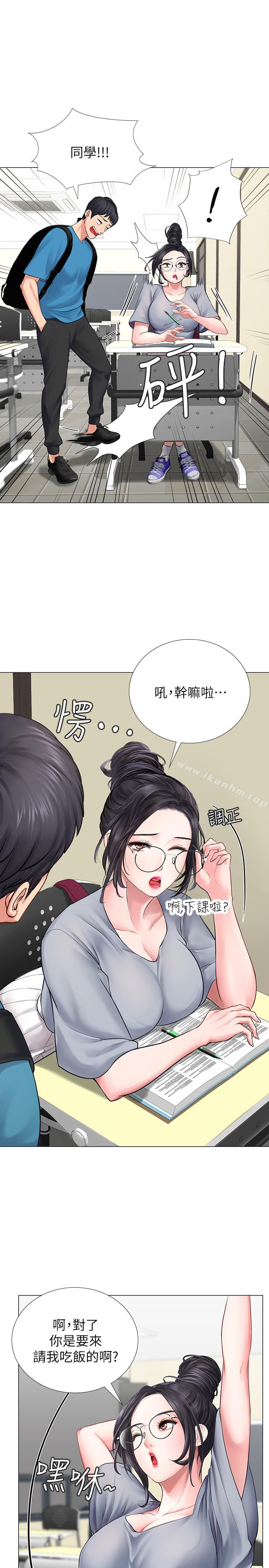 享樂補習街漫画 免费阅读 第6话-跟我一起唸书嘛 45.jpg