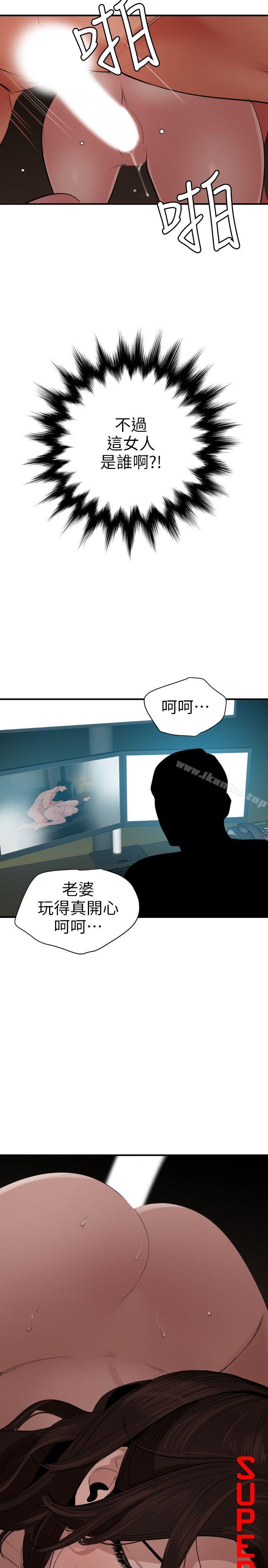 欲求王漫画 免费阅读 第111话-沉迷于陌生男人的老二 2.jpg
