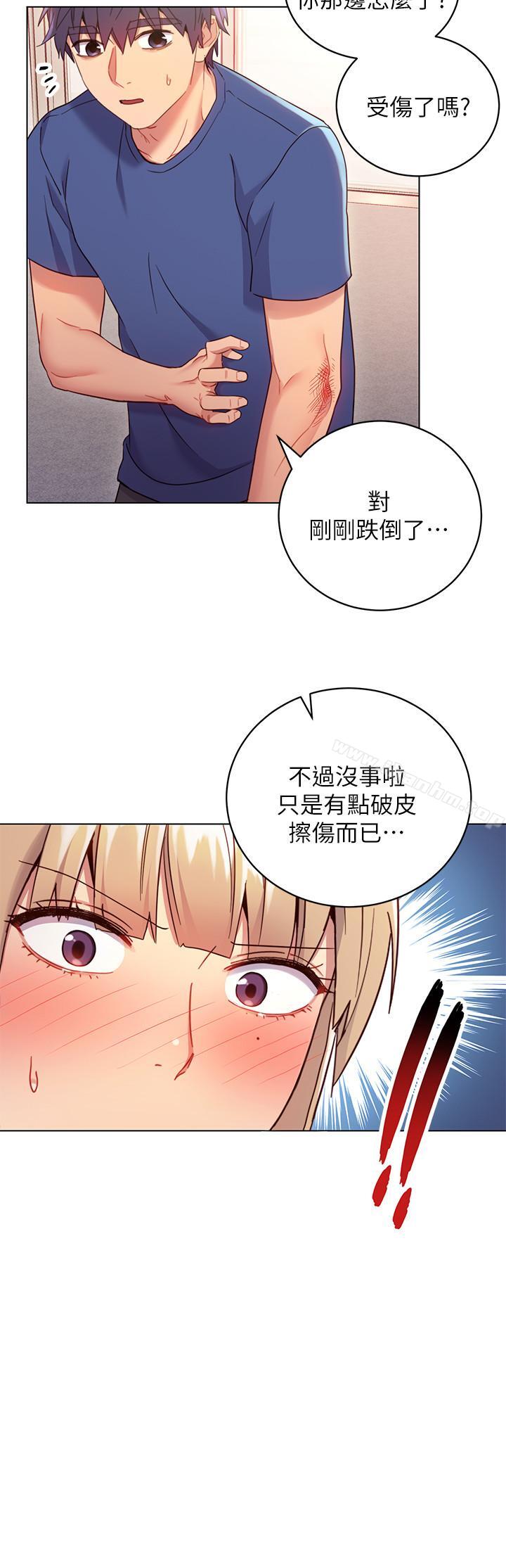 繼母的朋友們漫画 免费阅读 第14话-被攻击弱点 11.jpg