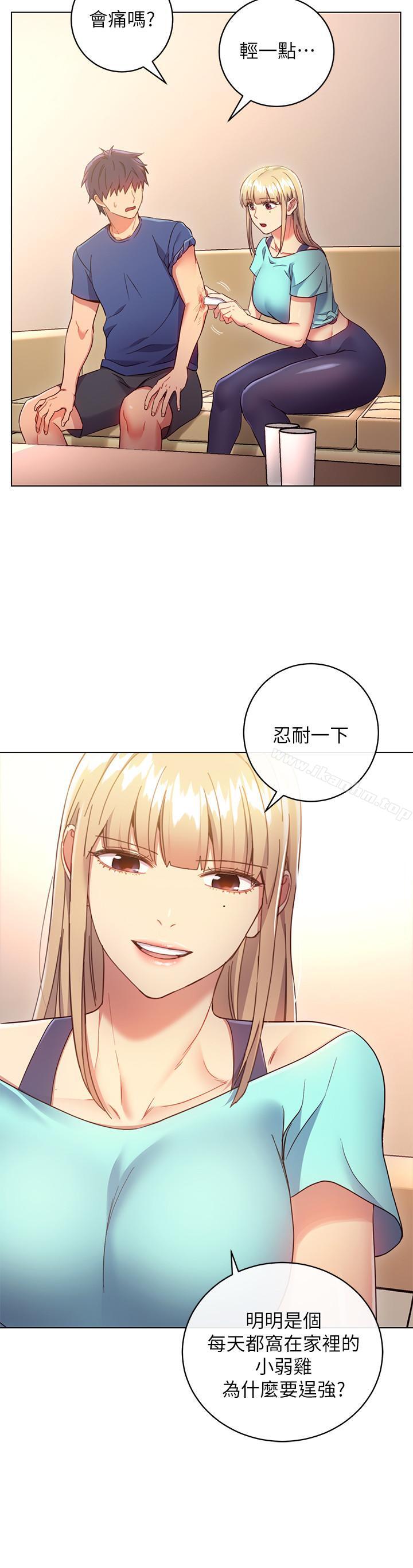 繼母的朋友們漫画 免费阅读 第14话-被攻击弱点 13.jpg
