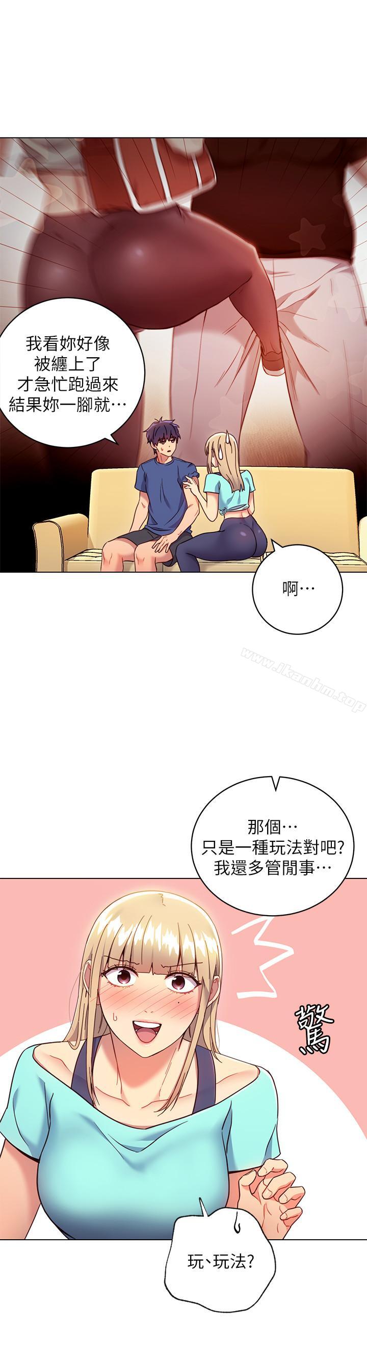 繼母的朋友們漫画 免费阅读 第14话-被攻击弱点 15.jpg