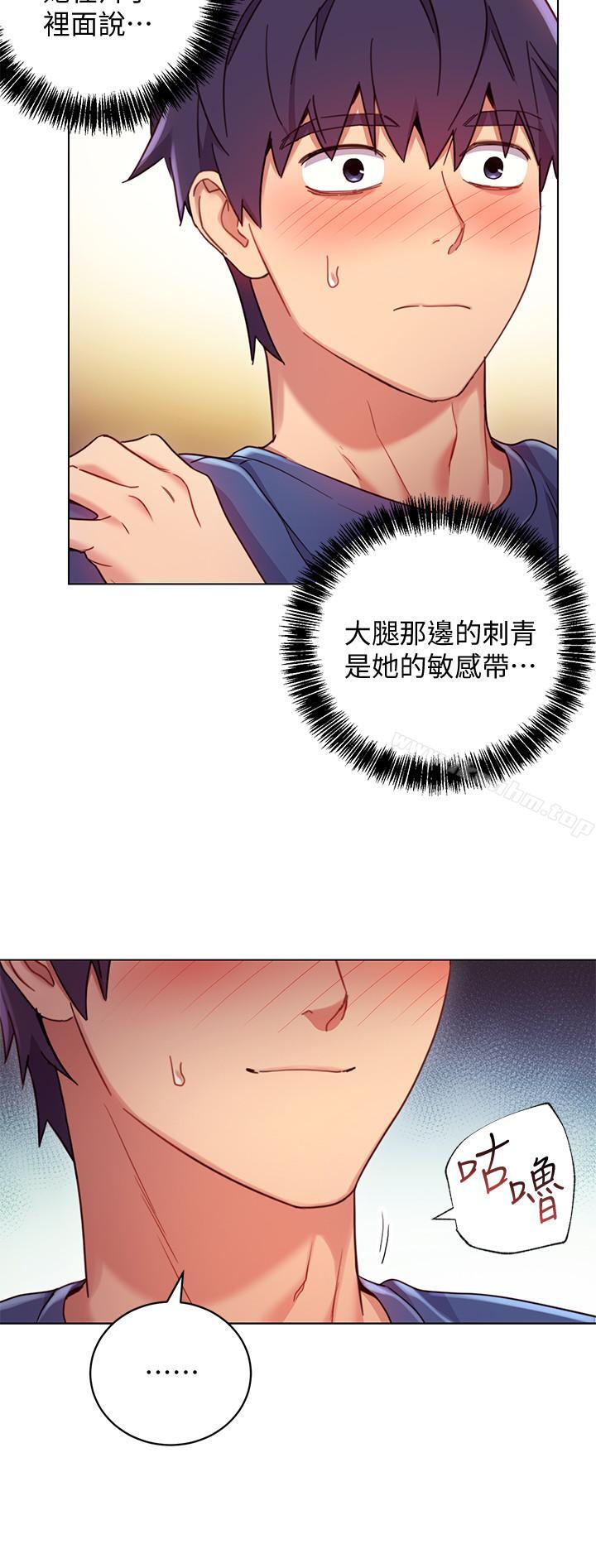 繼母的朋友們漫画 免费阅读 第14话-被攻击弱点 17.jpg
