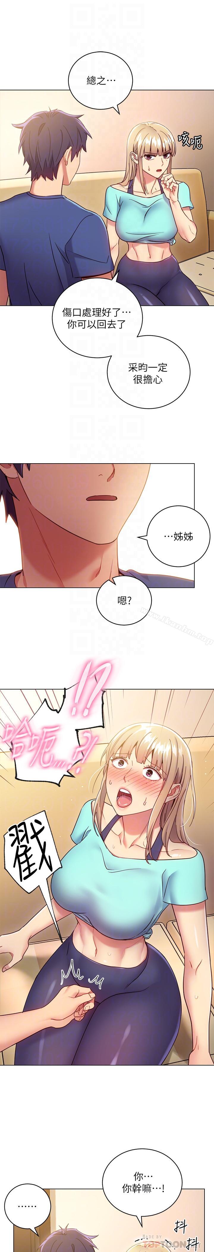 繼母的朋友們漫画 免费阅读 第14话-被攻击弱点 18.jpg
