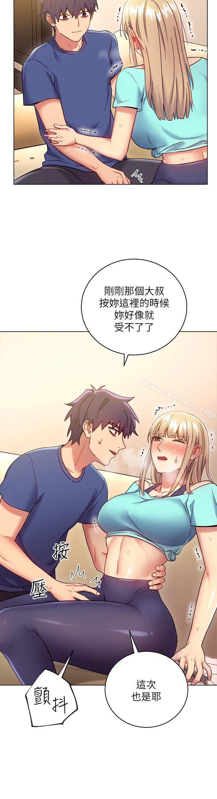 繼母的朋友們漫画 免费阅读 第14话-被攻击弱点 19.jpg