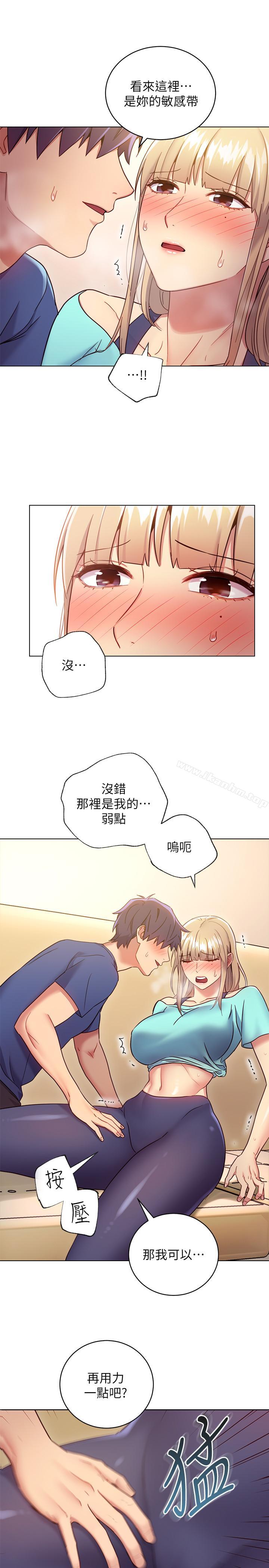 繼母的朋友們漫画 免费阅读 第14话-被攻击弱点 20.jpg