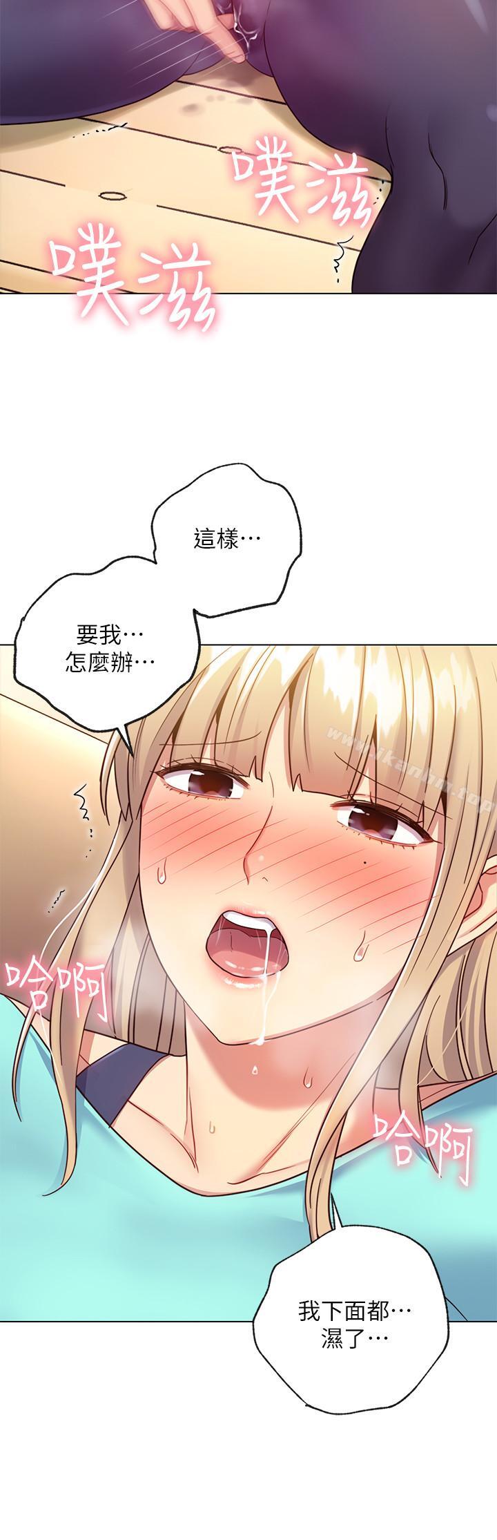 繼母的朋友們漫画 免费阅读 第14话-被攻击弱点 23.jpg