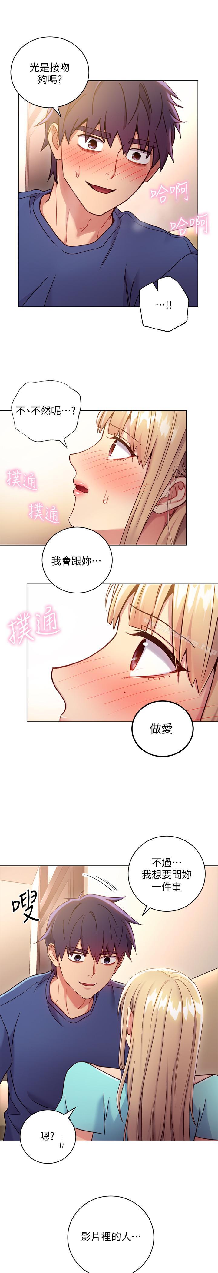 繼母的朋友們漫画 免费阅读 第14话-被攻击弱点 26.jpg