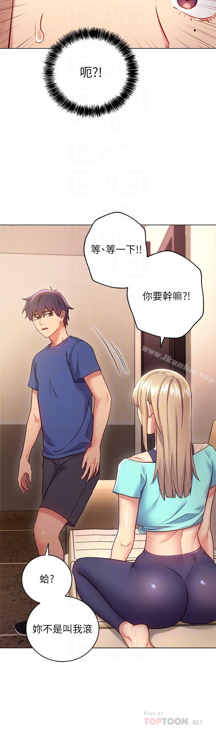 繼母的朋友們漫画 免费阅读 第15话-坦白一切 14.jpg