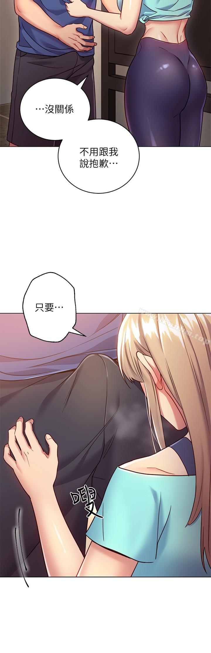 繼母的朋友們漫画 免费阅读 第15话-坦白一切 26.jpg