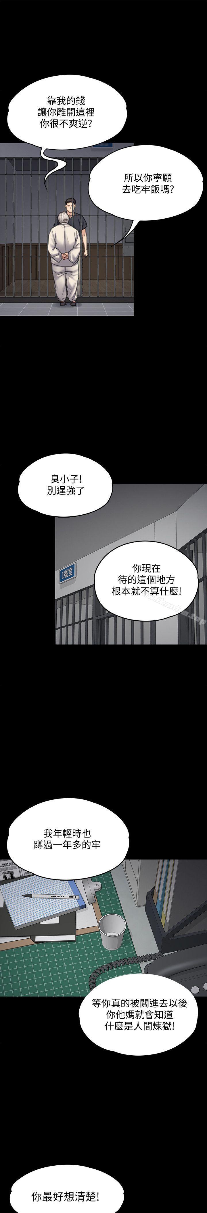 傀儡漫画 免费阅读 第87话-不准你再碰我妈! 17.jpg