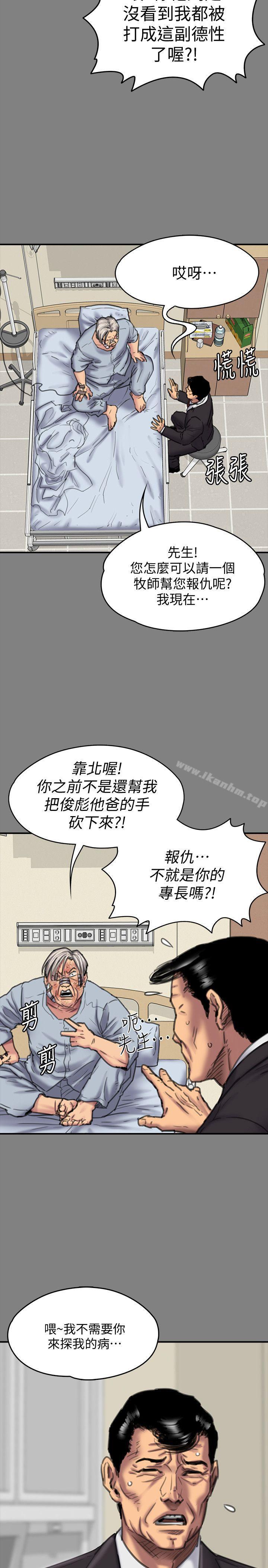 傀儡漫画 免费阅读 第87话-不准你再碰我妈! 22.jpg