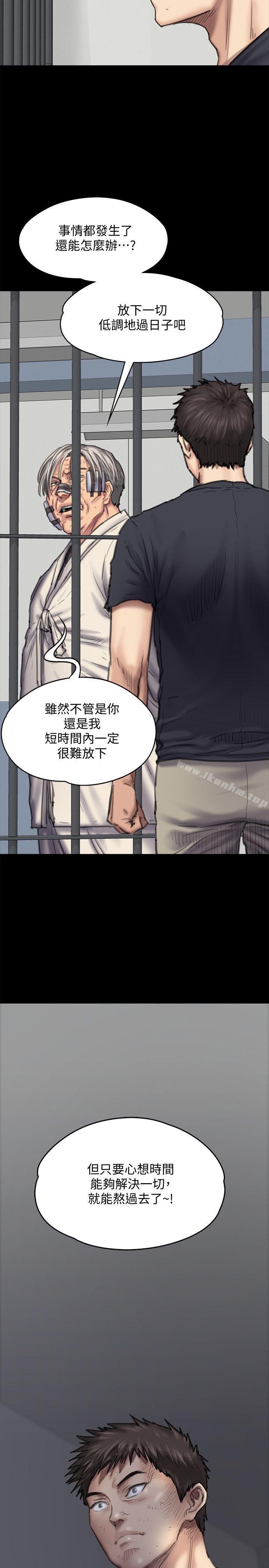 傀儡漫画 免费阅读 第87话-不准你再碰我妈! 26.jpg