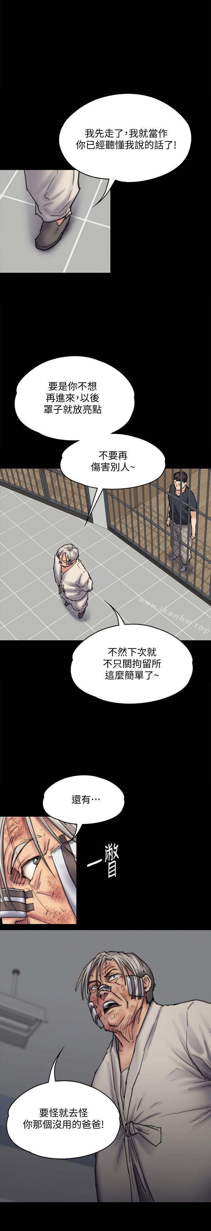 傀儡漫画 免费阅读 第87话-不准你再碰我妈! 33.jpg