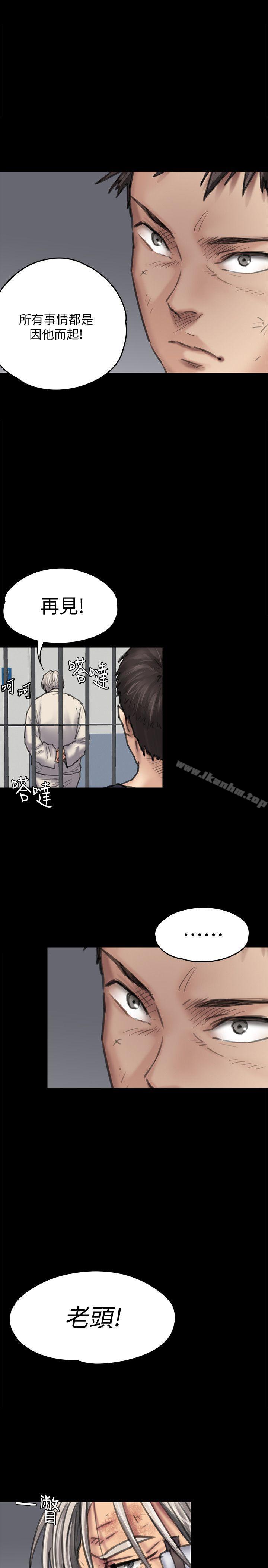 傀儡漫画 免费阅读 第87话-不准你再碰我妈! 34.jpg
