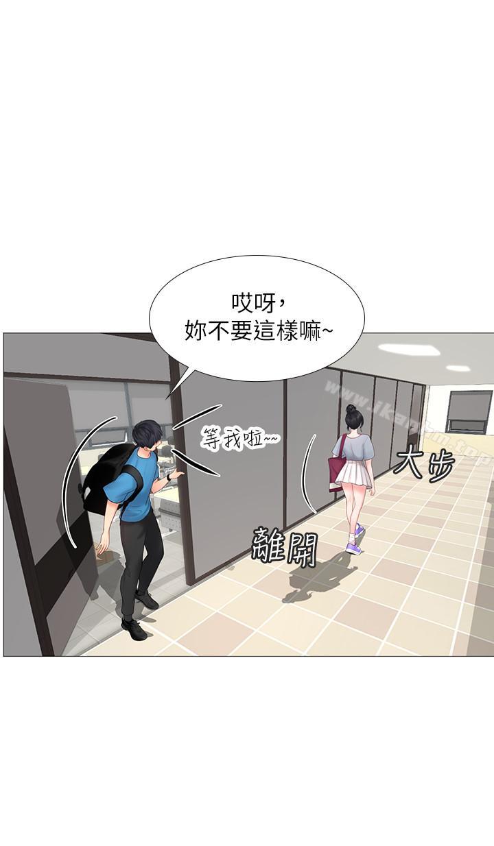 享樂補習街漫画 免费阅读 第7话-目睹香艳刺激的场景 5.jpg