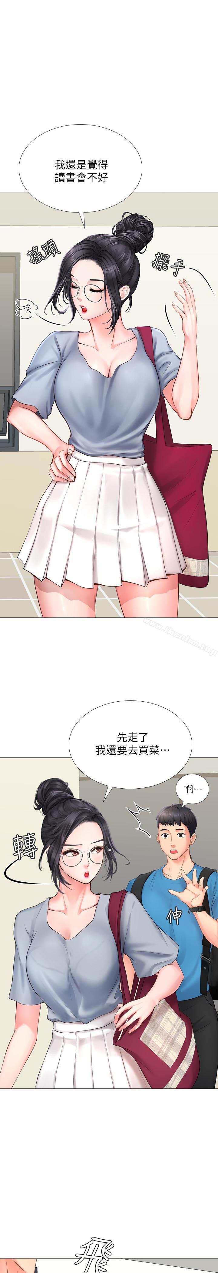 享樂補習街漫画 免费阅读 第7话-目睹香艳刺激的场景 9.jpg