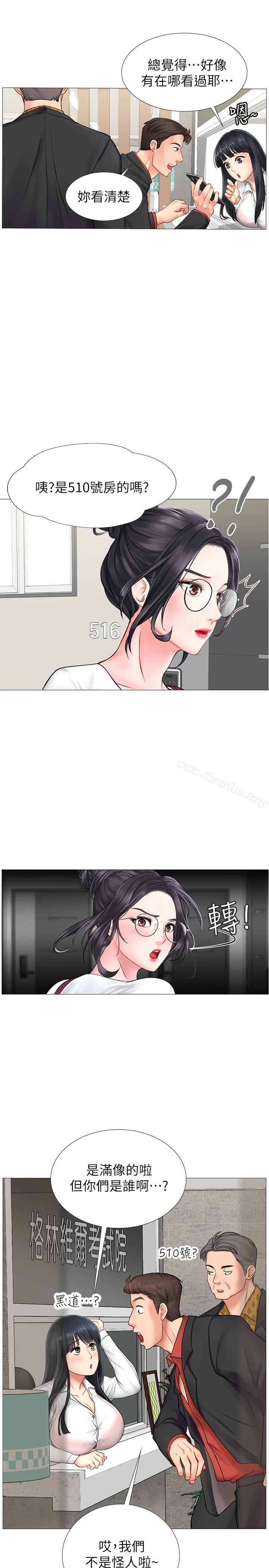 享樂補習街漫画 免费阅读 第7话-目睹香艳刺激的场景 34.jpg