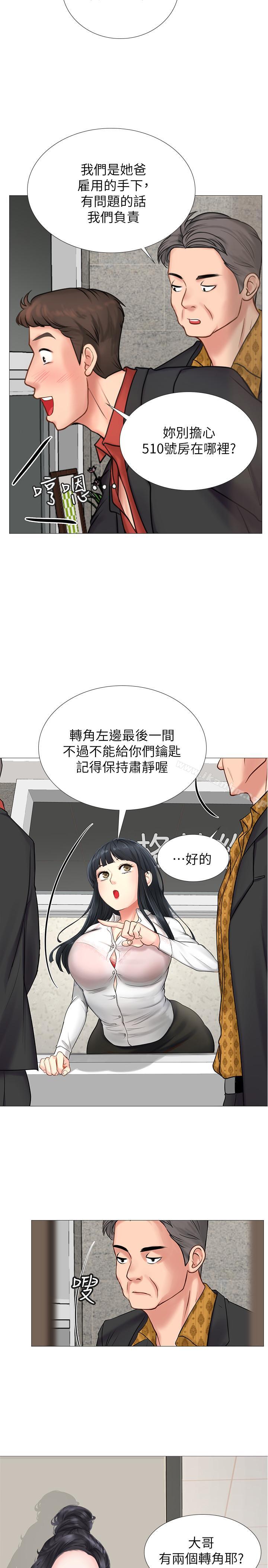 享樂補習街漫画 免费阅读 第7话-目睹香艳刺激的场景 35.jpg