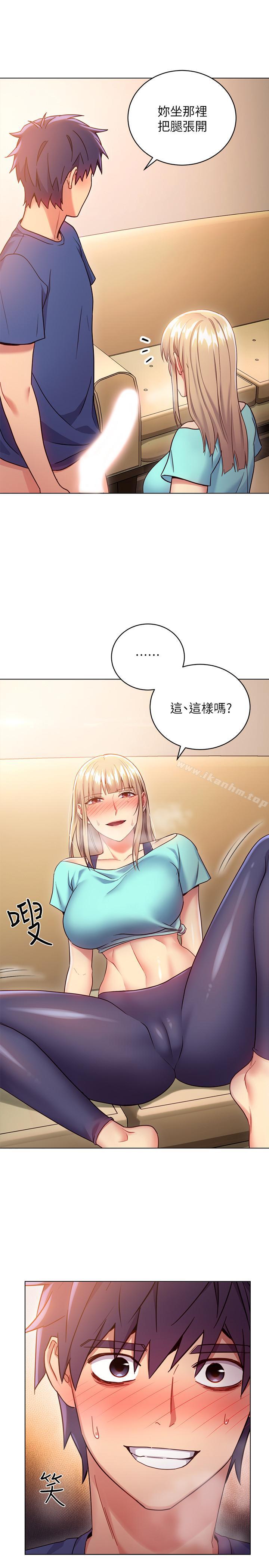 繼母的朋友們漫画 免费阅读 第16话-你这样一直挑逗我... 1.jpg