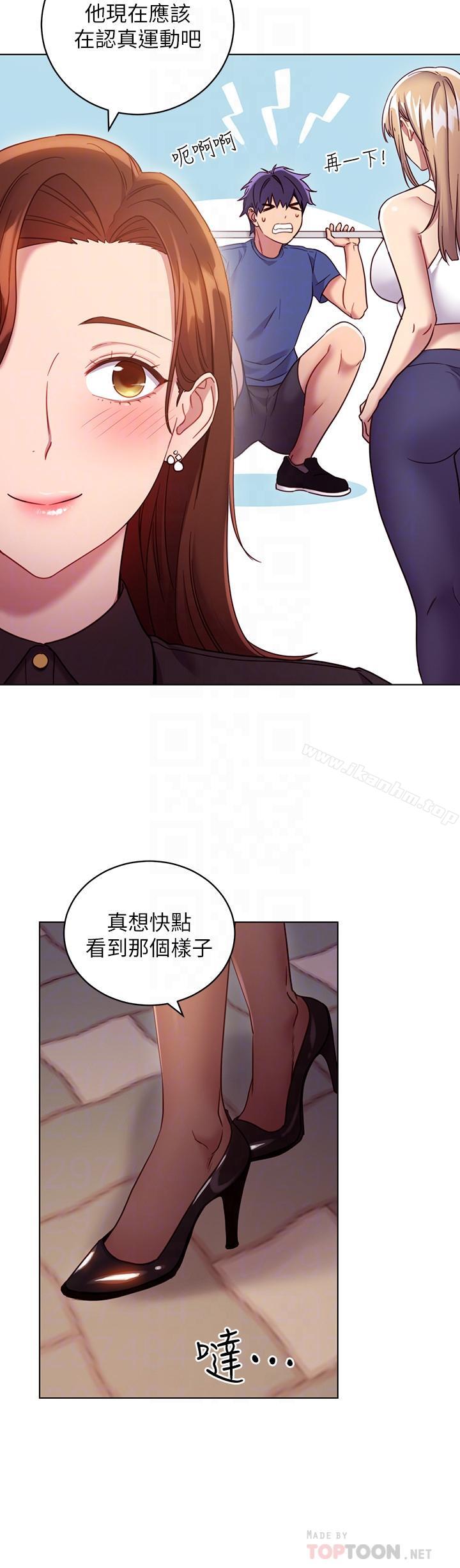 繼母的朋友們漫画 免费阅读 第16话-你这样一直挑逗我... 6.jpg