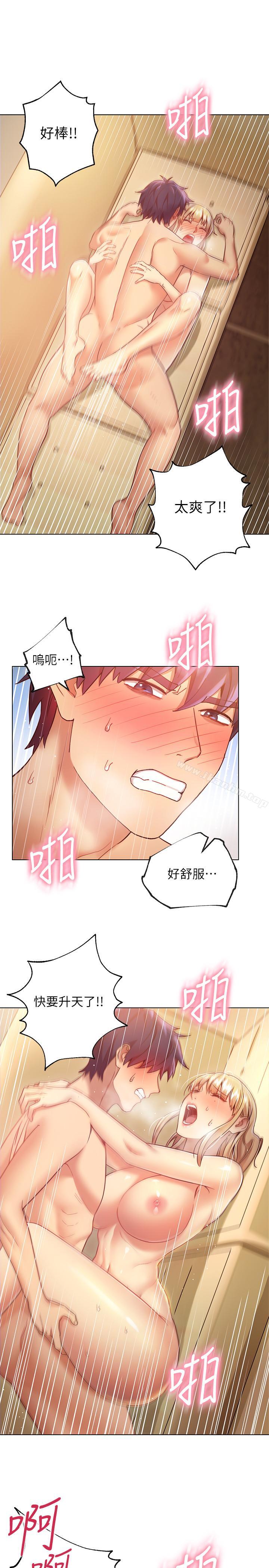 繼母的朋友們漫画 免费阅读 第16话-你这样一直挑逗我... 17.jpg