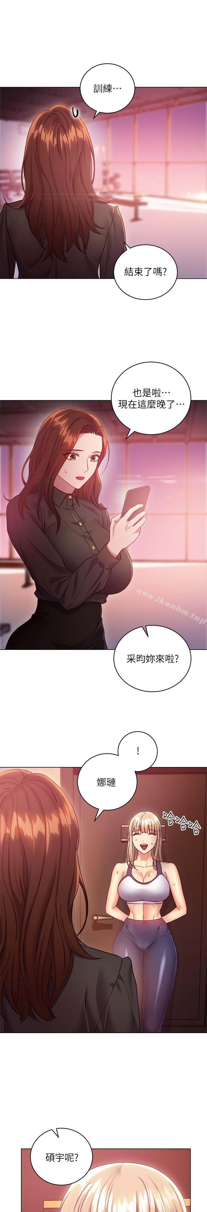 繼母的朋友們漫画 免费阅读 第16话-你这样一直挑逗我... 25.jpg