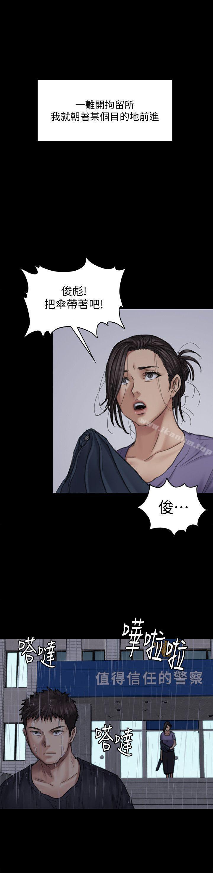 傀儡漫画 免费阅读 第88话-俊彪去找爸爸 25.jpg
