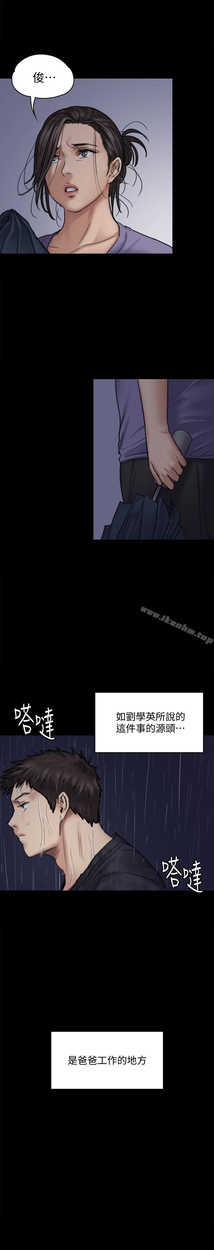 傀儡漫画 免费阅读 第88话-俊彪去找爸爸 26.jpg