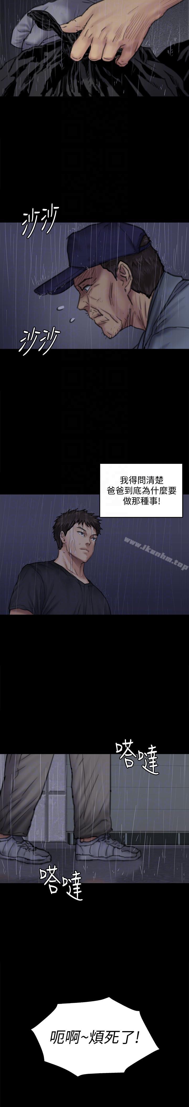傀儡漫画 免费阅读 第88话-俊彪去找爸爸 31.jpg