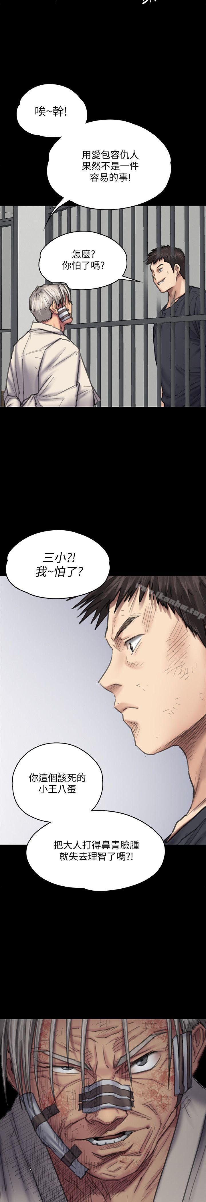傀儡漫画 免费阅读 第88话-俊彪去找爸爸 6.jpg
