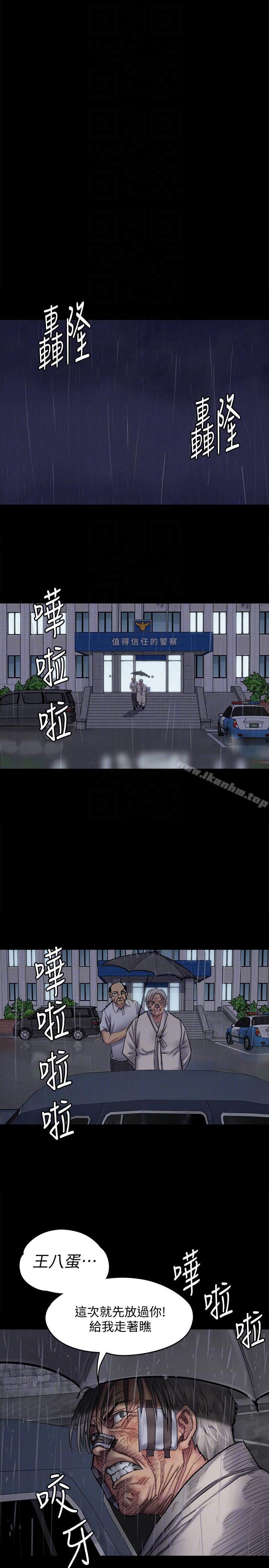 傀儡漫画 免费阅读 第88话-俊彪去找爸爸 19.jpg
