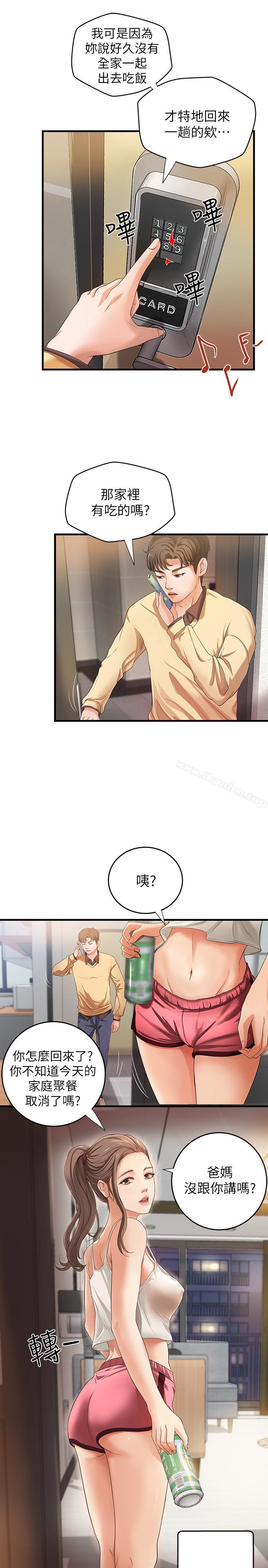 御姐的實戰教學漫画 免费阅读 第1话-用身体学习的实战教学 30.jpg