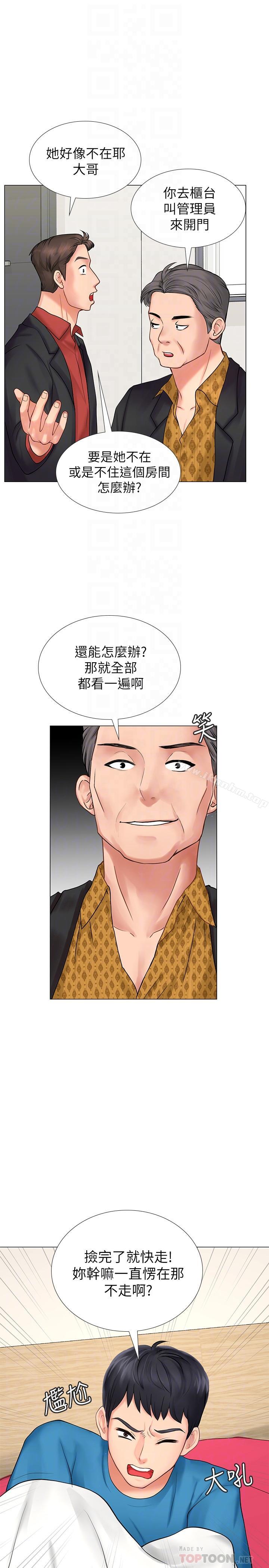 享樂補習街漫画 免费阅读 第8话-千钧一发 10.jpg