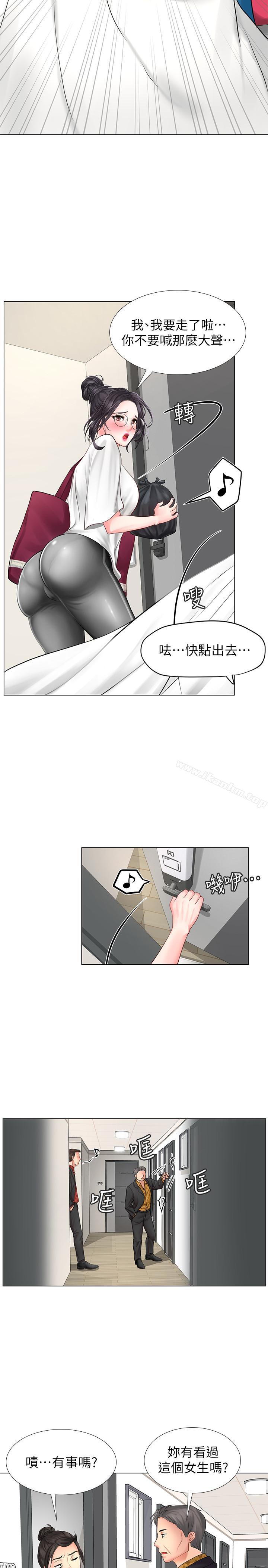享樂補習街漫画 免费阅读 第8话-千钧一发 11.jpg