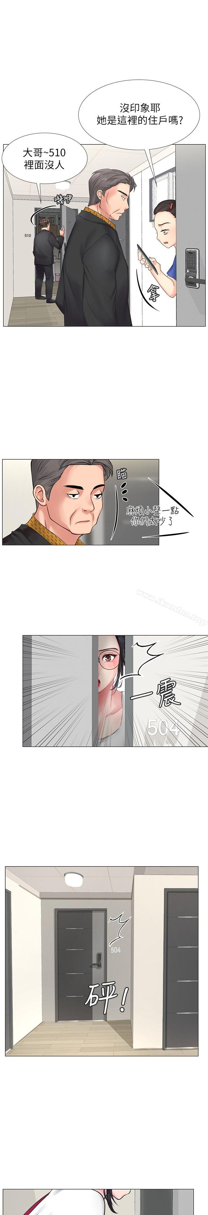享樂補習街漫画 免费阅读 第8话-千钧一发 13.jpg
