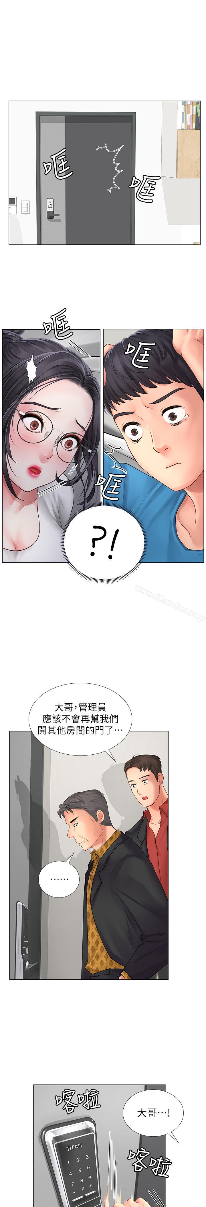 享樂補習街漫画 免费阅读 第8话-千钧一发 35.jpg