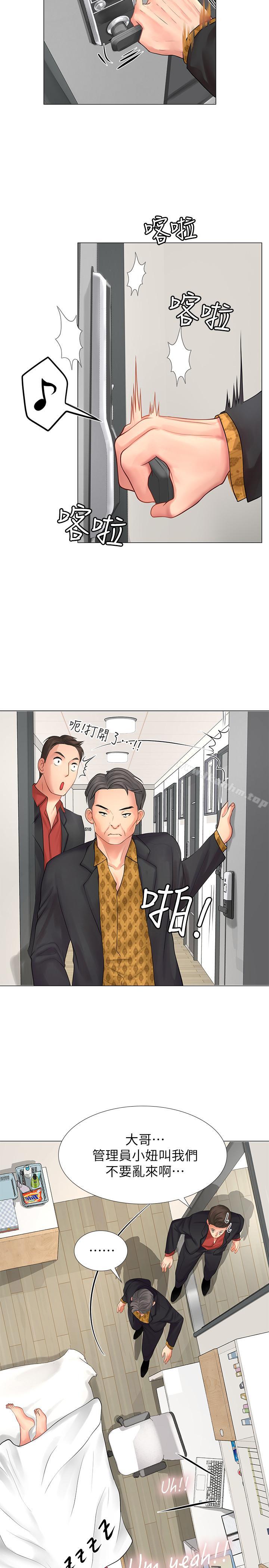 享樂補習街漫画 免费阅读 第8话-千钧一发 36.jpg