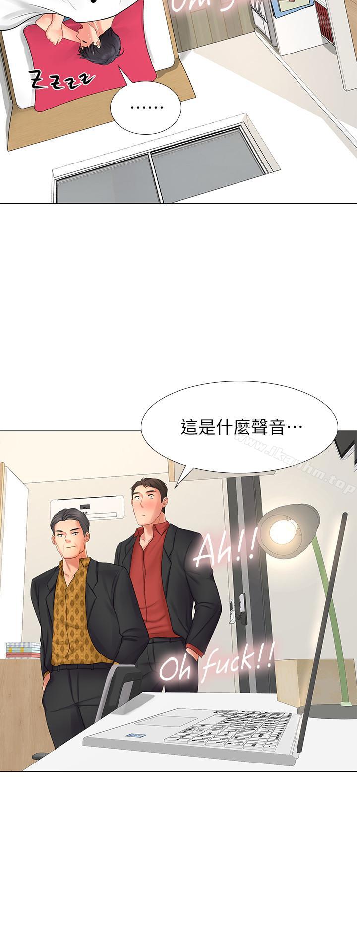 享樂補習街漫画 免费阅读 第8话-千钧一发 37.jpg
