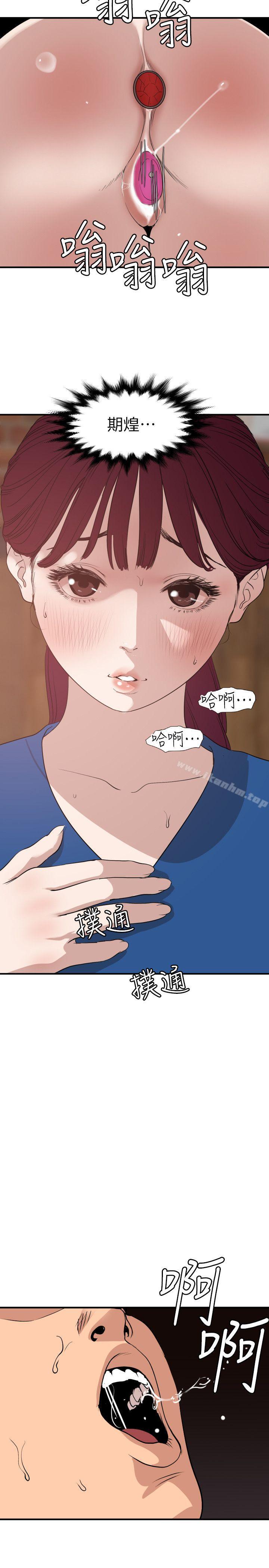 欲求王漫画 免费阅读 第115话-人妻的洩慾工具 8.jpg