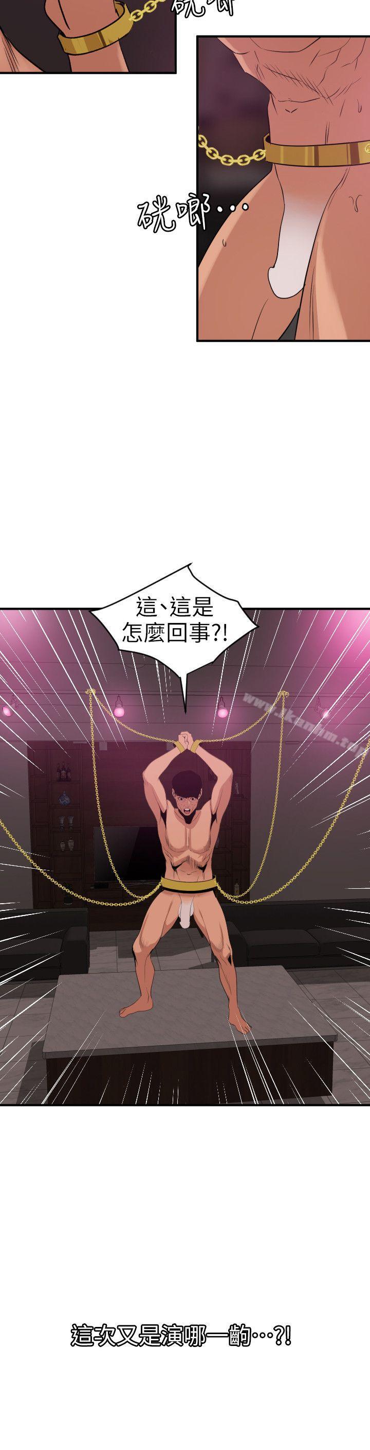 欲求王漫画 免费阅读 第115话-人妻的洩慾工具 14.jpg