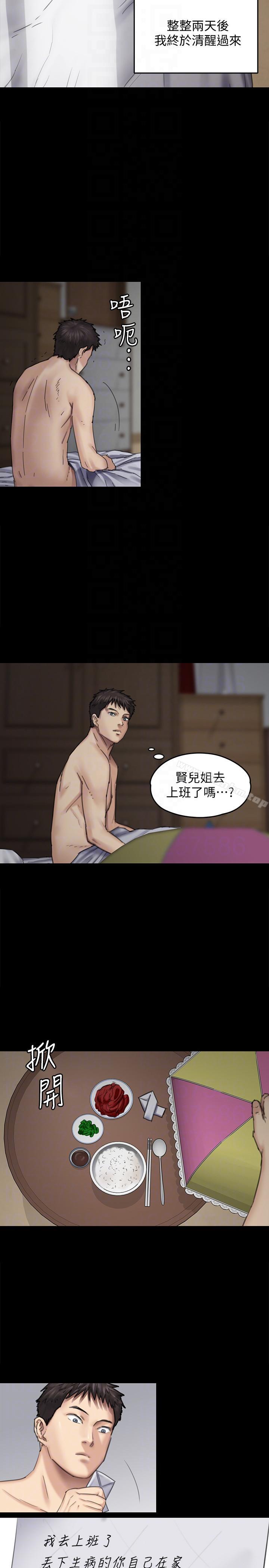 傀儡漫画 免费阅读 第89话-觉醒后的重逢 25.jpg