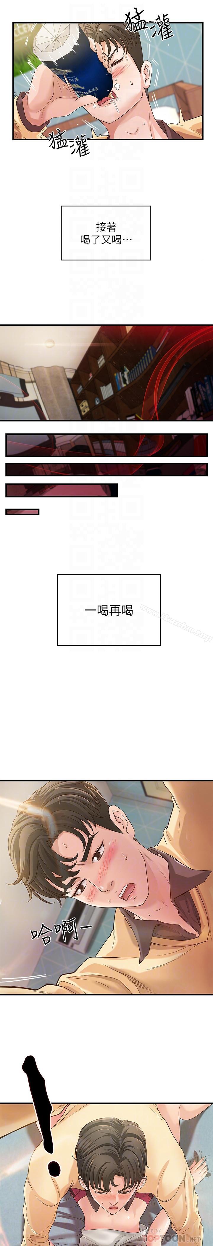 御姐的實戰教學漫画 免费阅读 第2话-扑倒了就要干到底 14.jpg